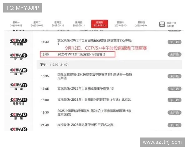 CCTV5西甲赛程直播安排及重点转播场次解析 CCTV5西甲赛程直播安排及重点转播场次解析