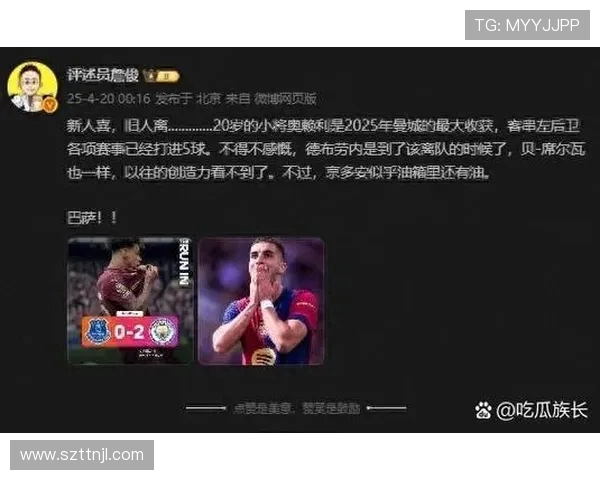 英超球员个人社交平台直播情况汇总