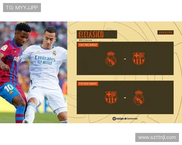 西甲联赛赛程公布流程及官方赛程制定规则介绍